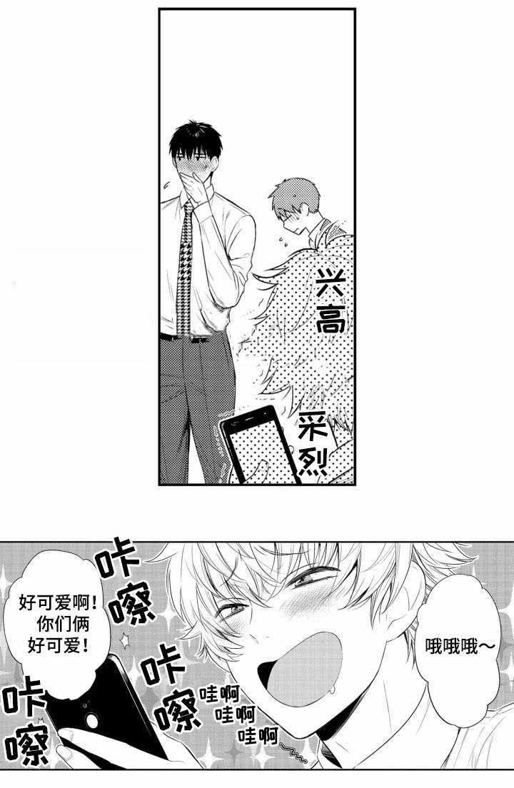 《竹马爱上我》漫画最新章节第44话免费下拉式在线观看章节第【17】张图片