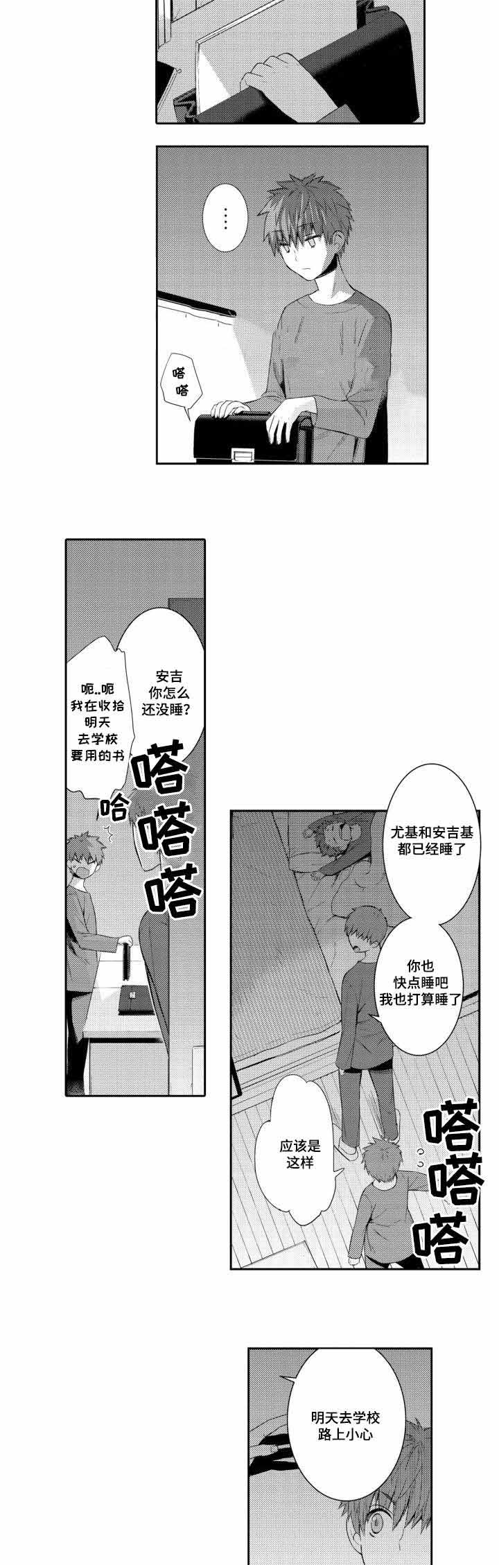 《竹马爱上我》漫画最新章节第36话免费下拉式在线观看章节第【15】张图片