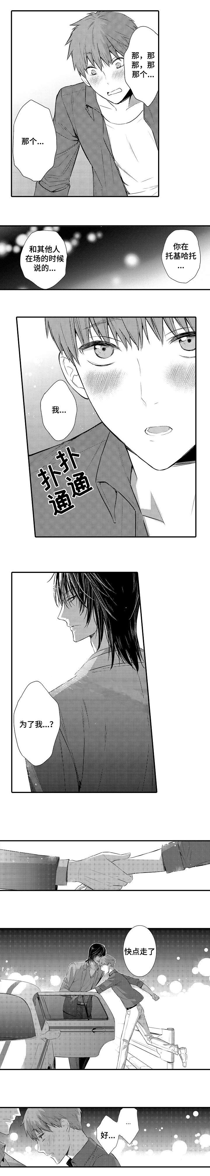 《竹马爱上我》漫画最新章节第67话免费下拉式在线观看章节第【25】张图片