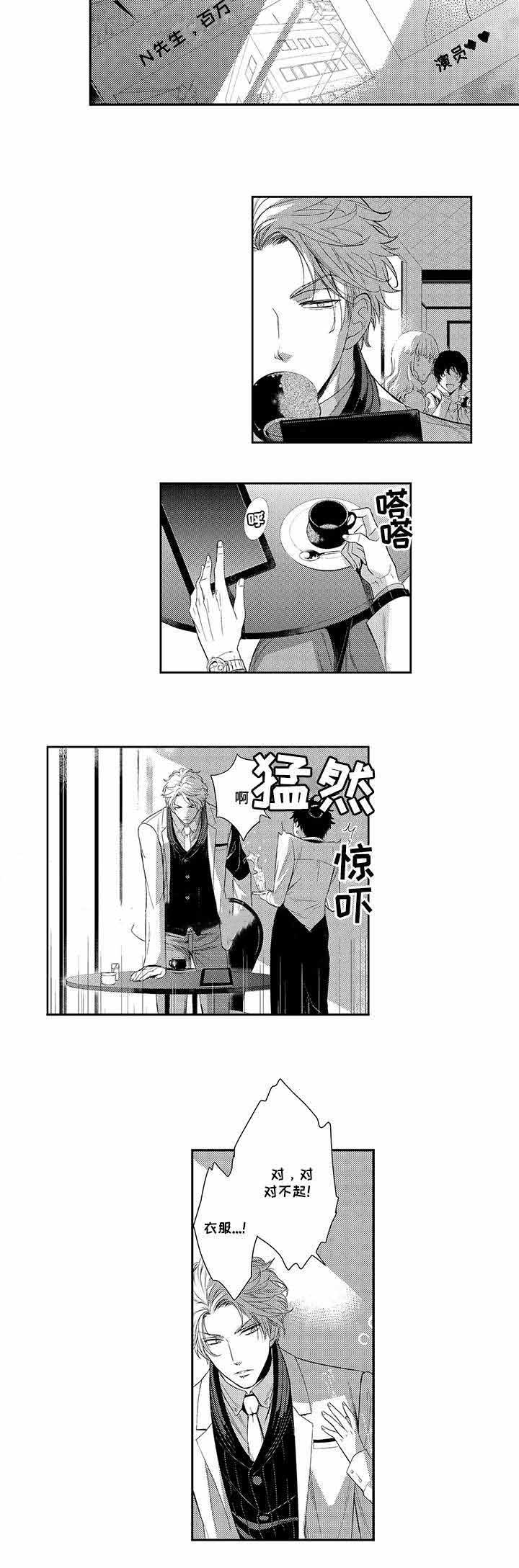 《竹马爱上我》漫画最新章节第27话免费下拉式在线观看章节第【13】张图片