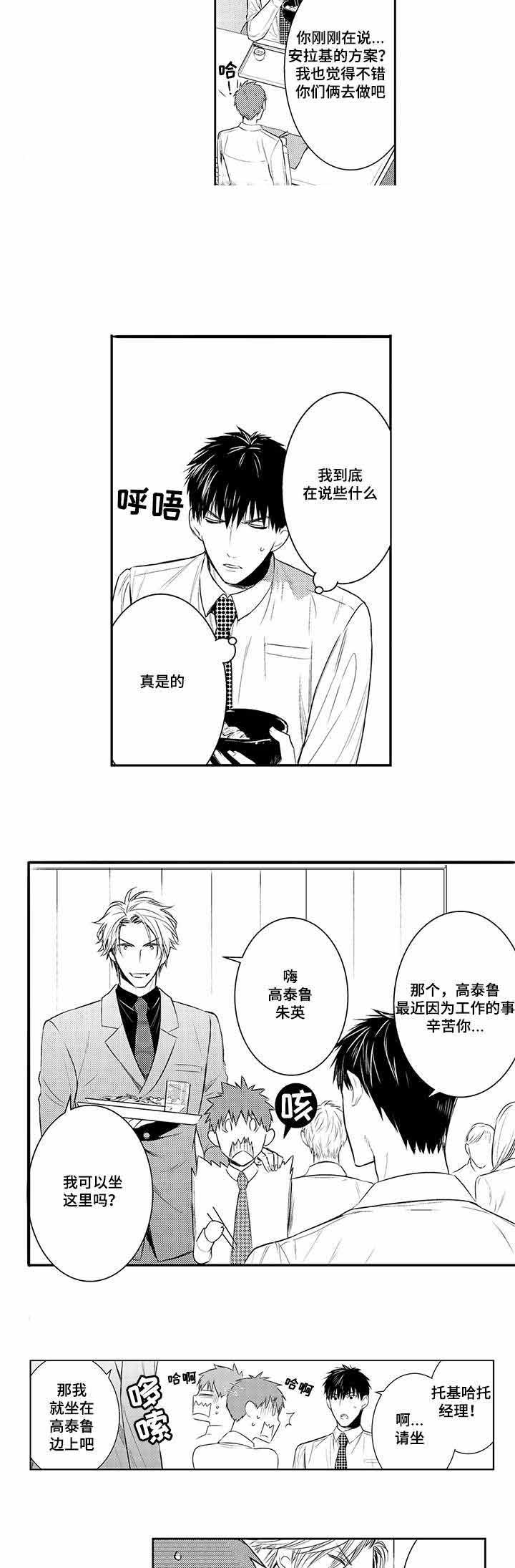 《竹马爱上我》漫画最新章节第51话免费下拉式在线观看章节第【23】张图片