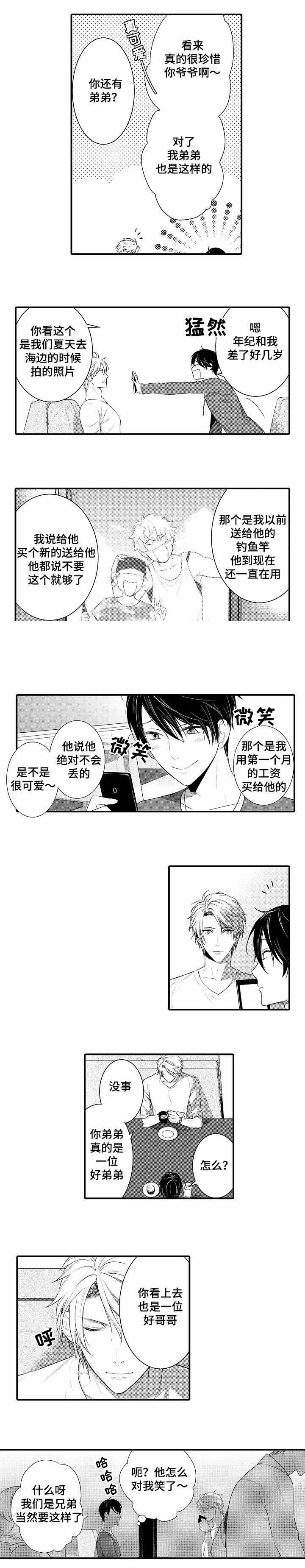 《竹马爱上我》漫画最新章节第69话免费下拉式在线观看章节第【29】张图片