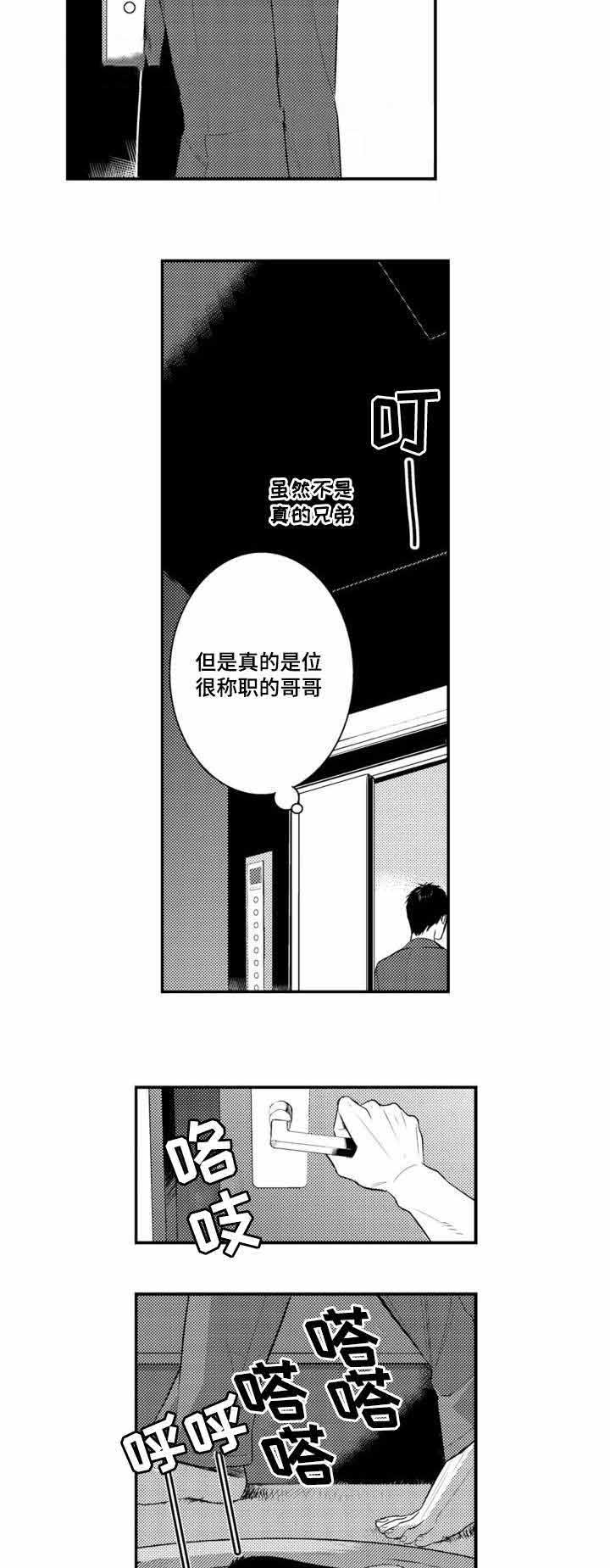 《竹马爱上我》漫画最新章节第43话免费下拉式在线观看章节第【23】张图片