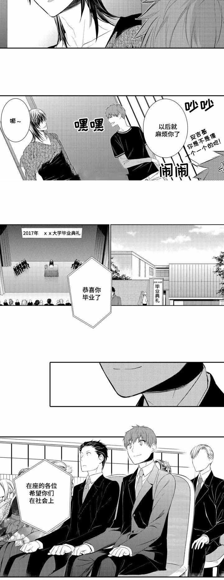 《竹马爱上我》漫画最新章节第37话免费下拉式在线观看章节第【15】张图片