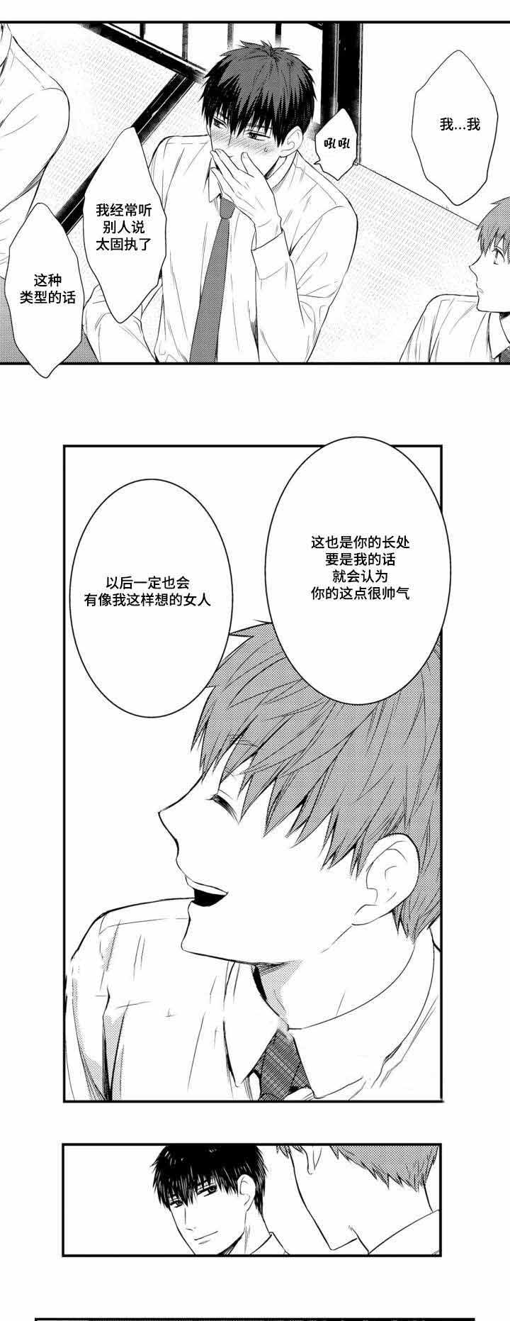 《竹马爱上我》漫画最新章节第42话免费下拉式在线观看章节第【15】张图片