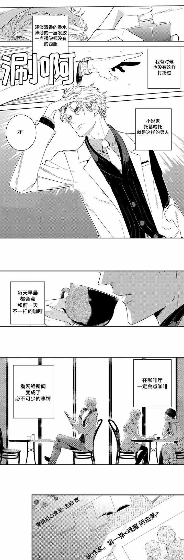 《竹马爱上我》漫画最新章节第27话免费下拉式在线观看章节第【11】张图片