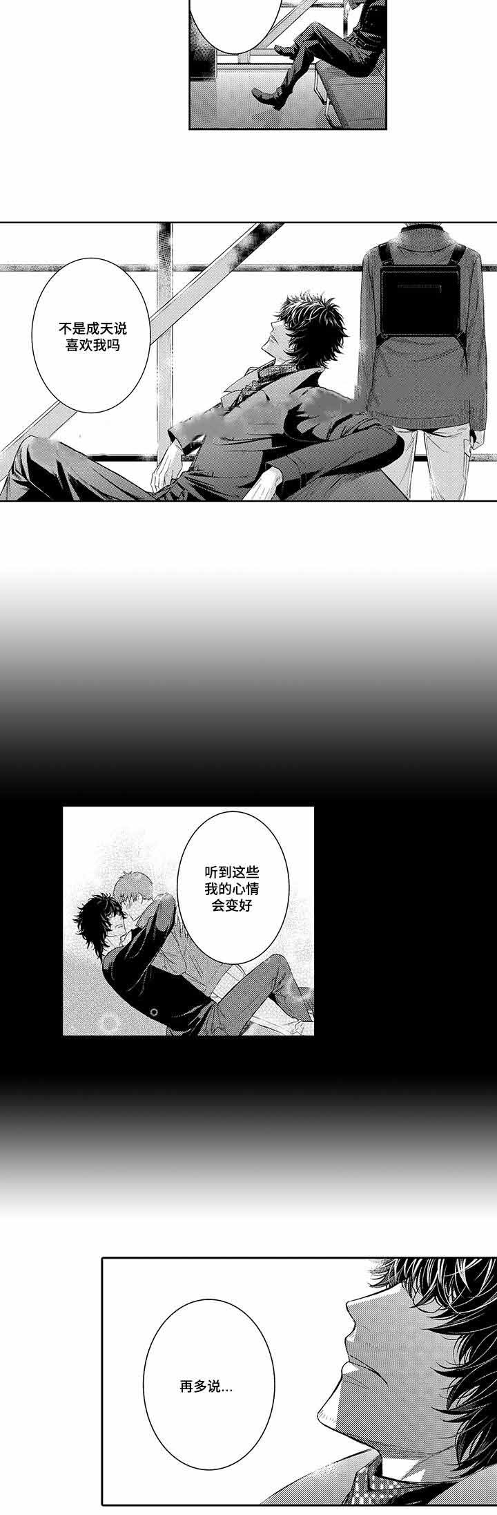 《竹马爱上我》漫画最新章节第26话免费下拉式在线观看章节第【25】张图片