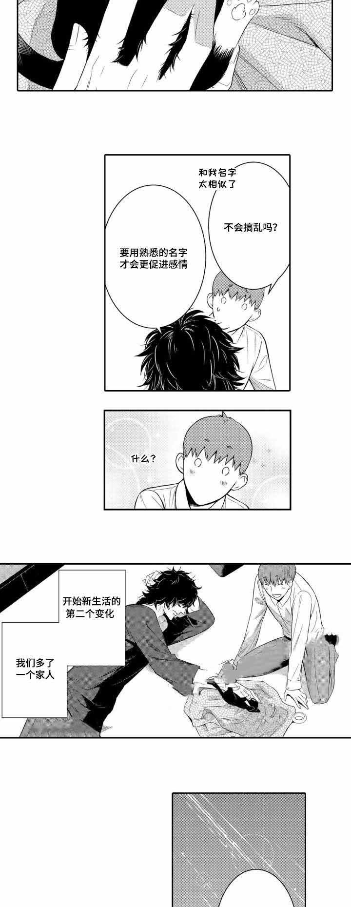 《竹马爱上我》漫画最新章节第39话免费下拉式在线观看章节第【17】张图片