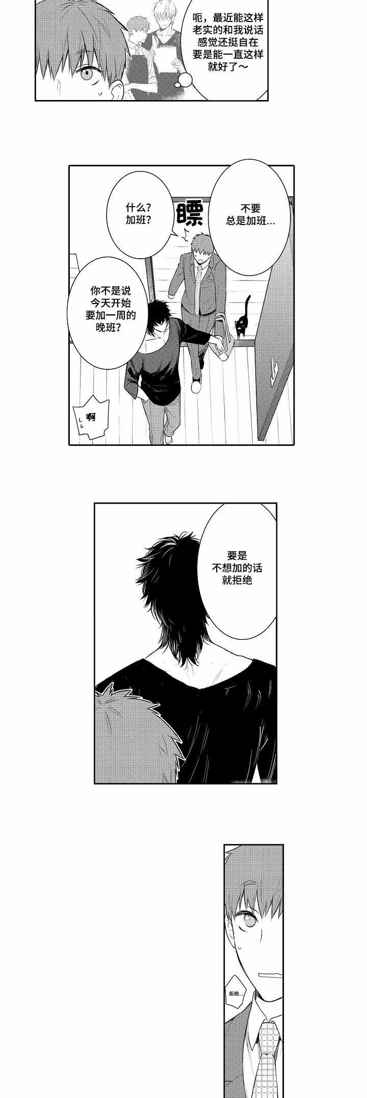 《竹马爱上我》漫画最新章节第59话免费下拉式在线观看章节第【9】张图片