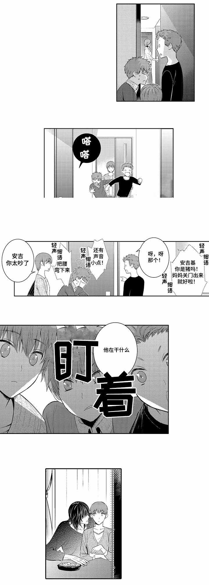 《竹马爱上我》漫画最新章节第31话免费下拉式在线观看章节第【13】张图片