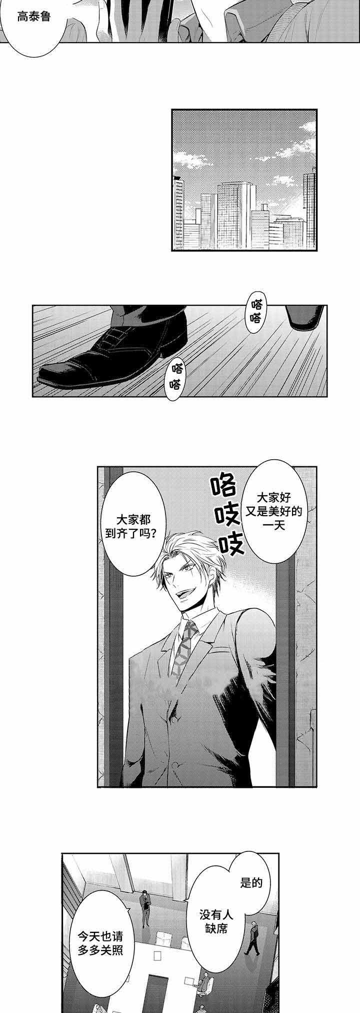 《竹马爱上我》漫画最新章节第48话免费下拉式在线观看章节第【21】张图片