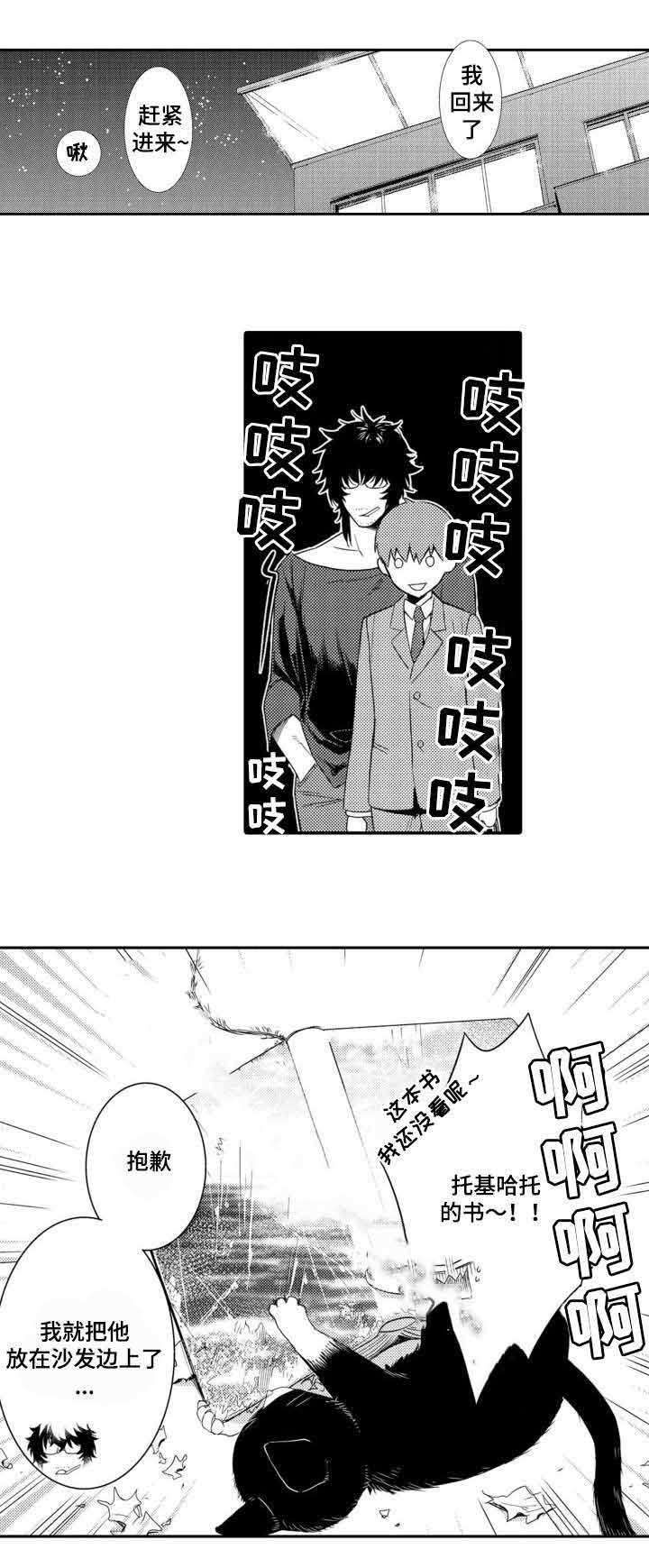 《竹马爱上我》漫画最新章节第40话免费下拉式在线观看章节第【7】张图片