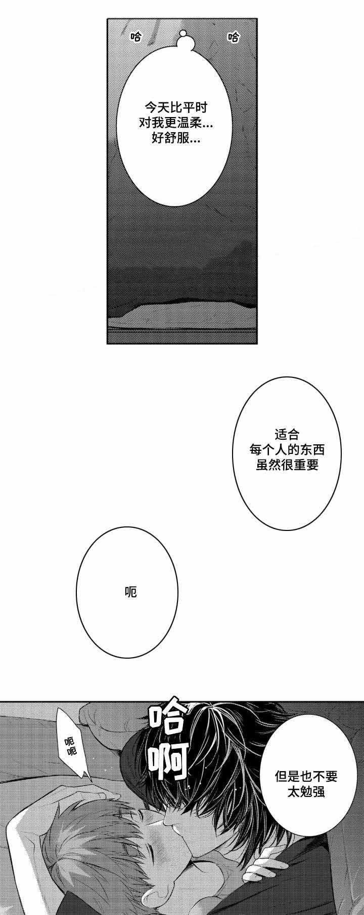 《竹马爱上我》漫画最新章节第44话免费下拉式在线观看章节第【3】张图片