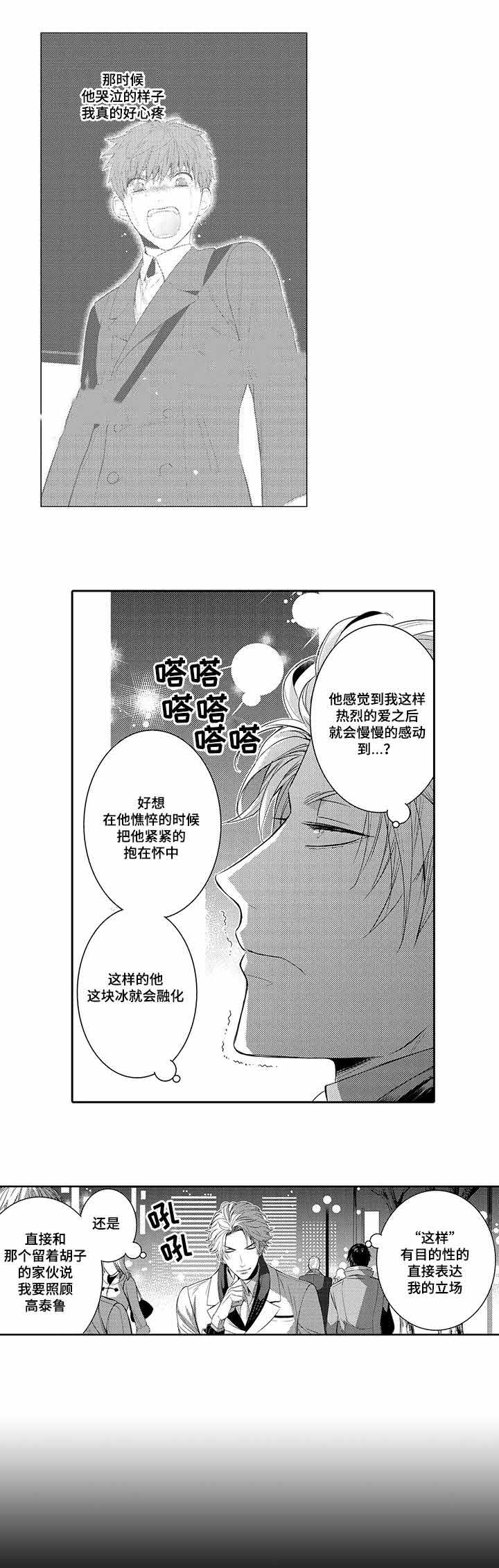 《竹马爱上我》漫画最新章节第28话免费下拉式在线观看章节第【25】张图片