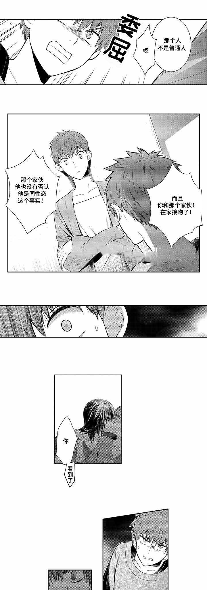 《竹马爱上我》漫画最新章节第34话免费下拉式在线观看章节第【17】张图片