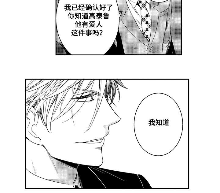 《竹马爱上我》漫画最新章节第49话免费下拉式在线观看章节第【21】张图片