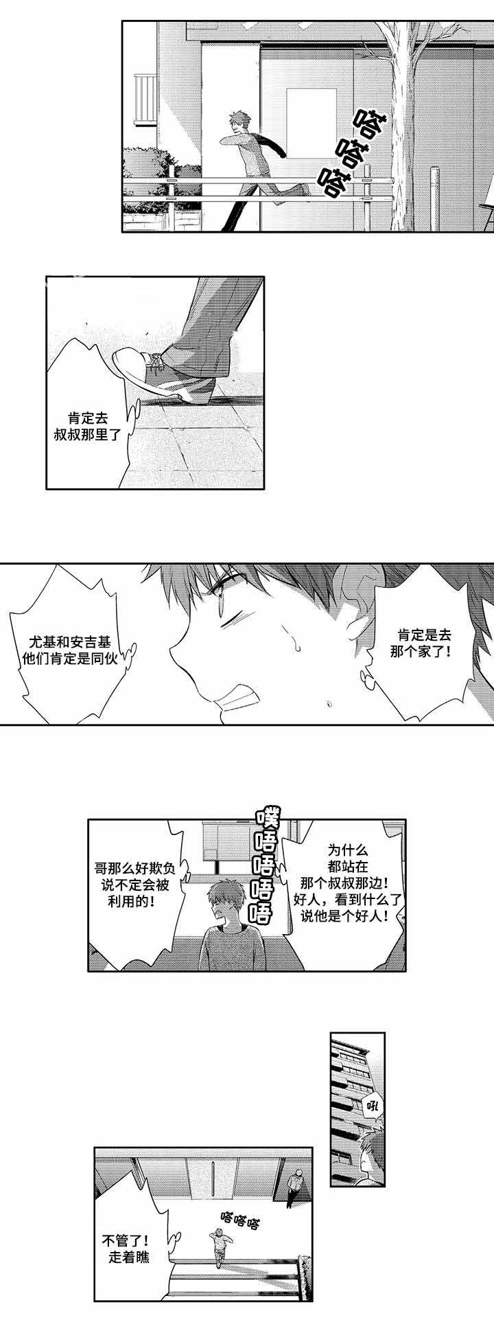 《竹马爱上我》漫画最新章节第35话免费下拉式在线观看章节第【17】张图片