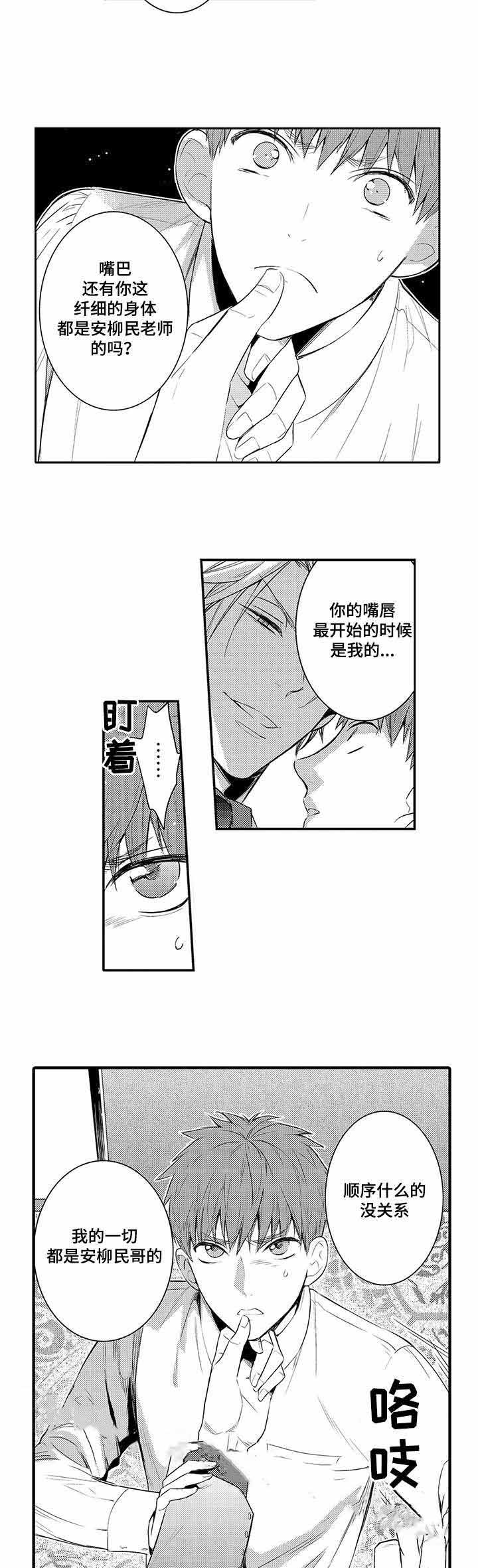 《竹马爱上我》漫画最新章节第46话免费下拉式在线观看章节第【13】张图片