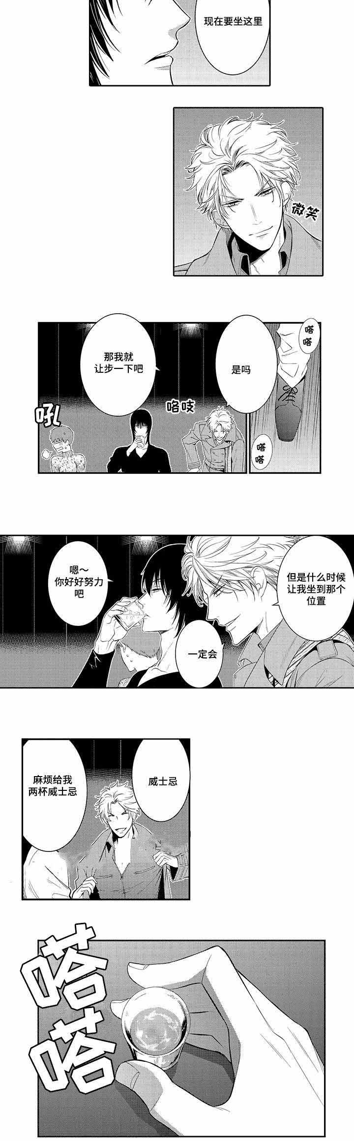 《竹马爱上我》漫画最新章节第18话免费下拉式在线观看章节第【21】张图片