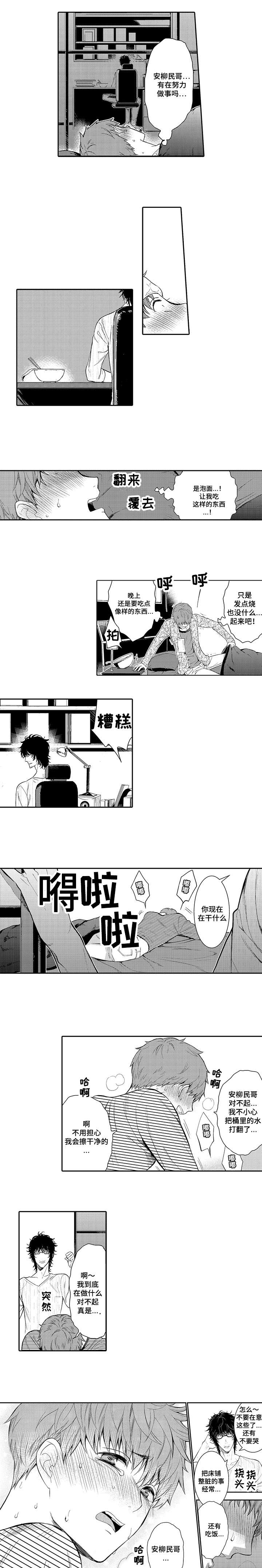 《竹马爱上我》漫画最新章节第4话免费下拉式在线观看章节第【11】张图片