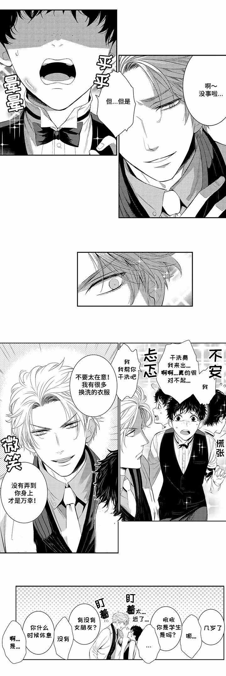 《竹马爱上我》漫画最新章节第27话免费下拉式在线观看章节第【15】张图片