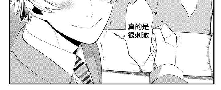 《竹马爱上我》漫画最新章节第47话免费下拉式在线观看章节第【29】张图片