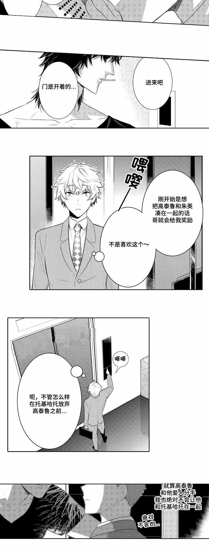 《竹马爱上我》漫画最新章节第58话免费下拉式在线观看章节第【19】张图片