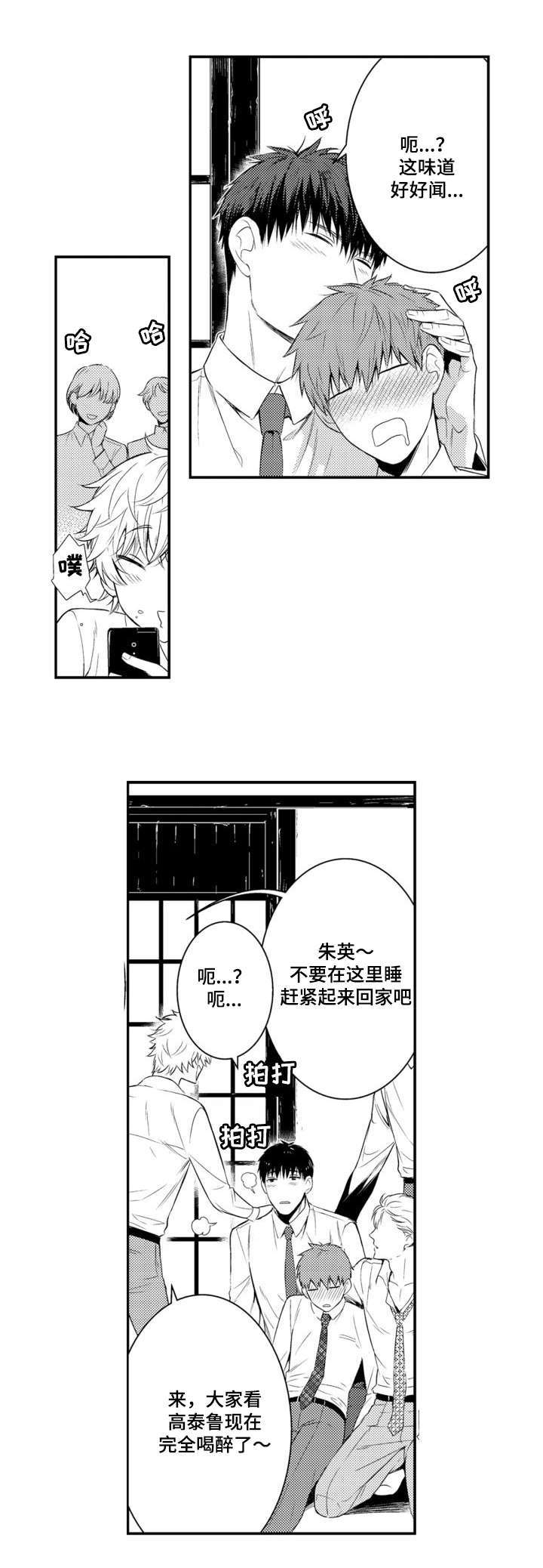 《竹马爱上我》漫画最新章节第42话免费下拉式在线观看章节第【25】张图片