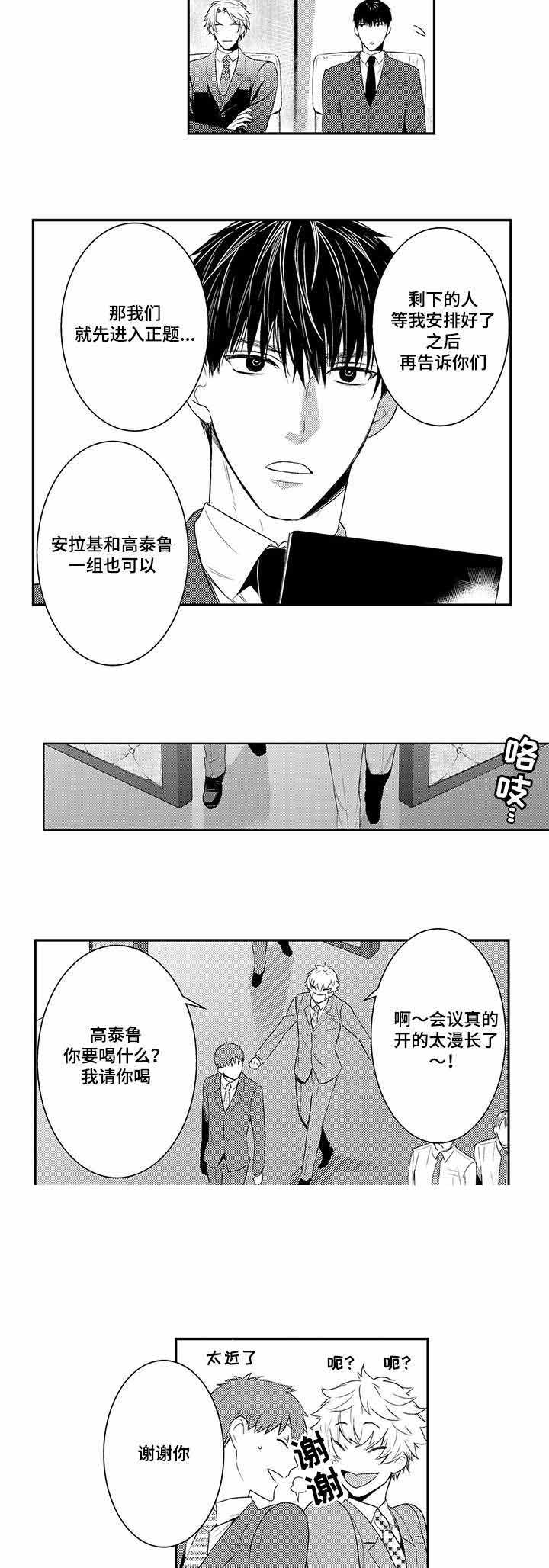 《竹马爱上我》漫画最新章节第48话免费下拉式在线观看章节第【35】张图片