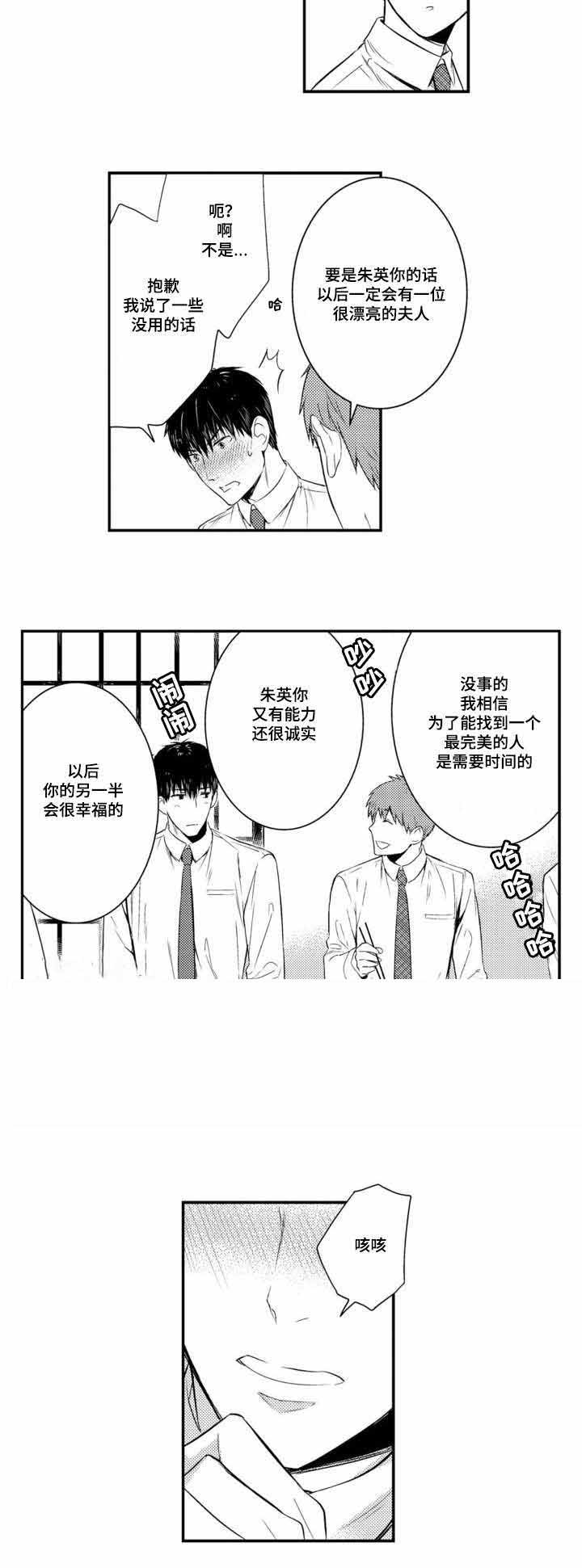 《竹马爱上我》漫画最新章节第42话免费下拉式在线观看章节第【13】张图片