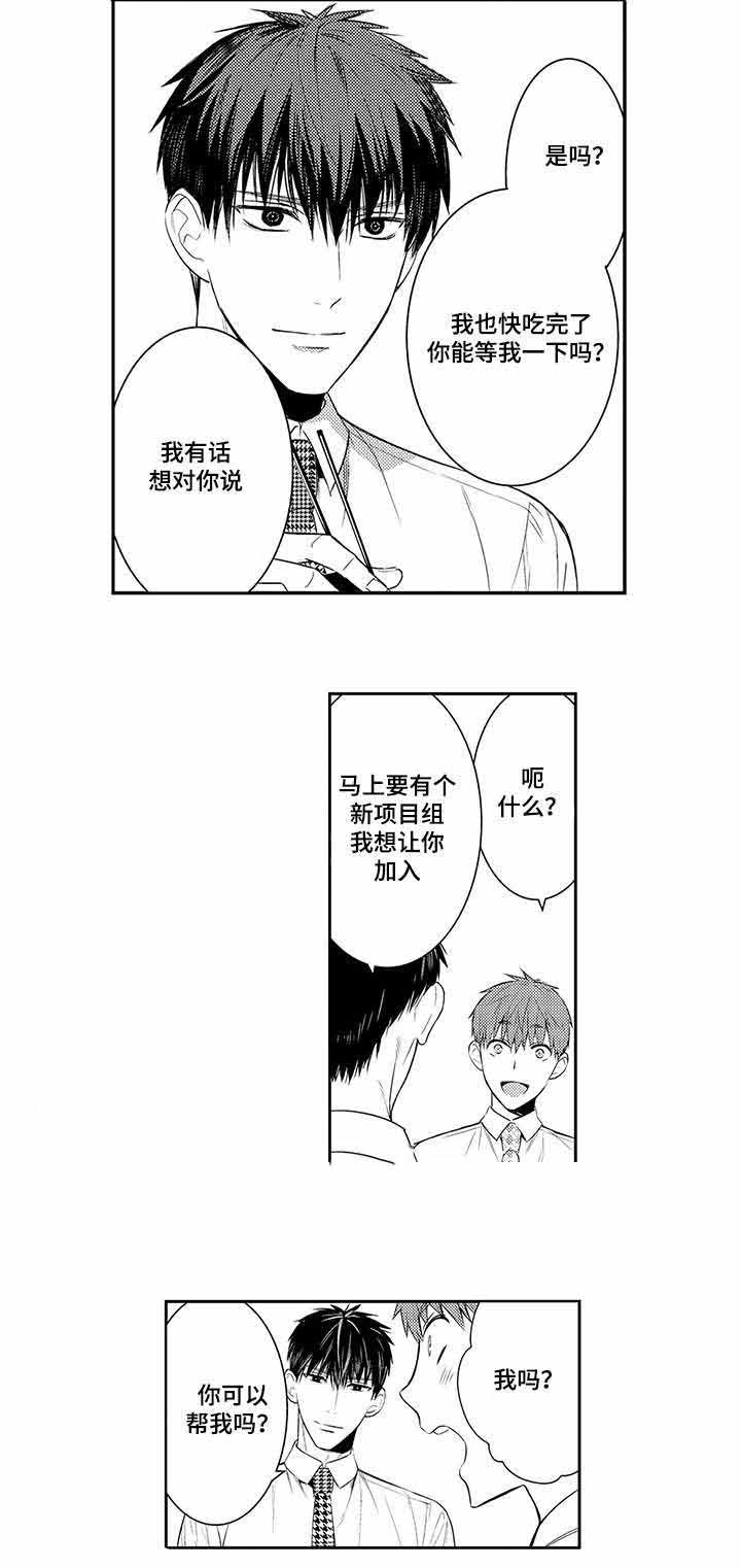 《竹马爱上我》漫画最新章节第47话免费下拉式在线观看章节第【9】张图片