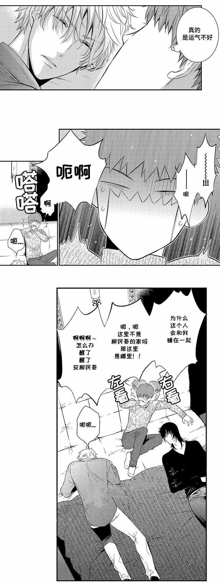 《竹马爱上我》漫画最新章节第19话免费下拉式在线观看章节第【23】张图片