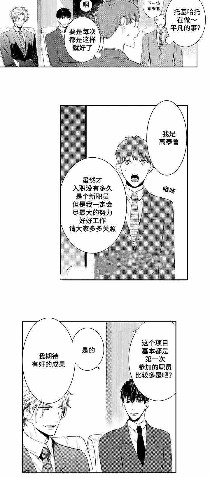 《竹马爱上我》漫画最新章节第48话免费下拉式在线观看章节第【25】张图片