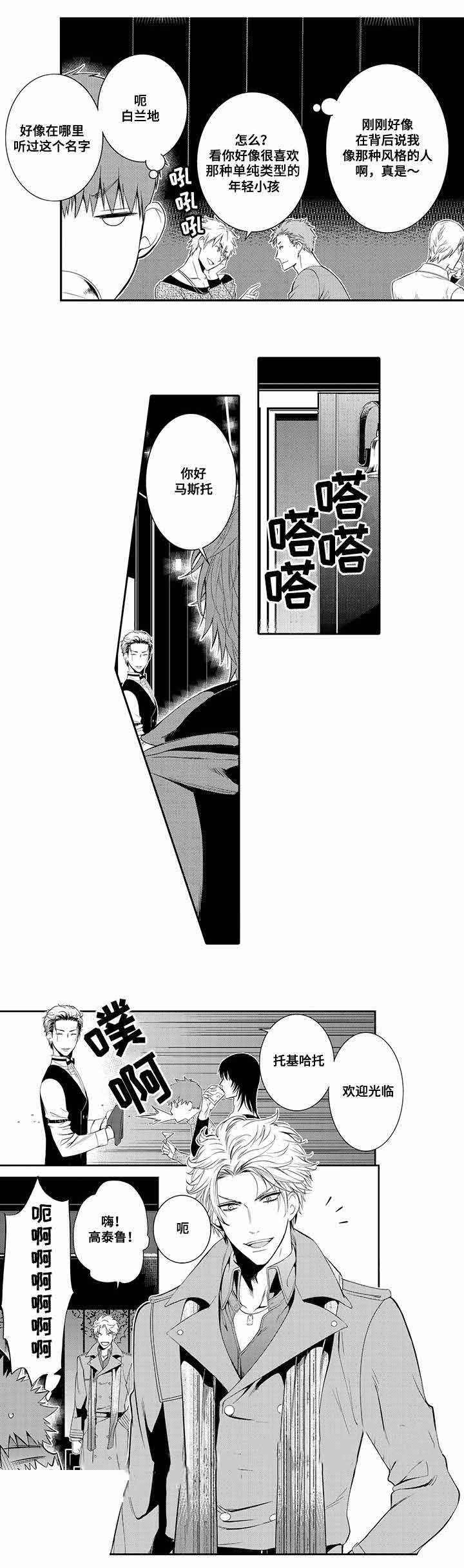 《竹马爱上我》漫画最新章节第18话免费下拉式在线观看章节第【15】张图片