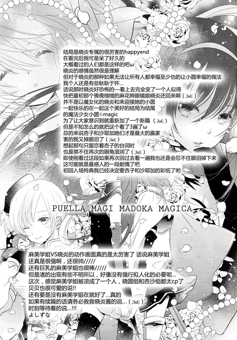 《神様の鸟笼》漫画最新章节第1话免费下拉式在线观看章节第【24】张图片