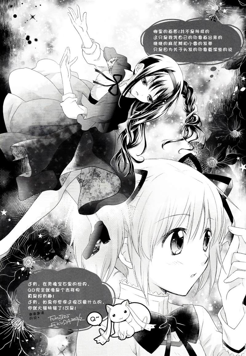 《神様の鸟笼》漫画最新章节第1话免费下拉式在线观看章节第【20】张图片