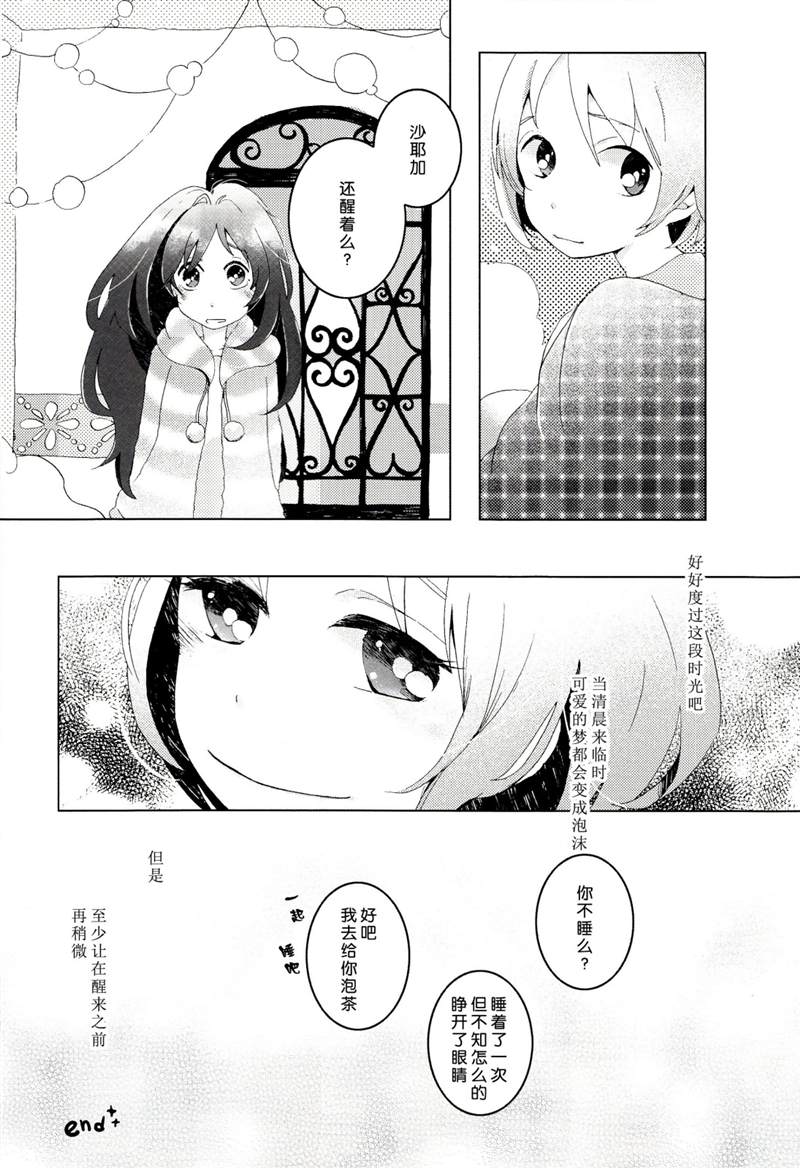 《神様の鸟笼》漫画最新章节第1话免费下拉式在线观看章节第【19】张图片