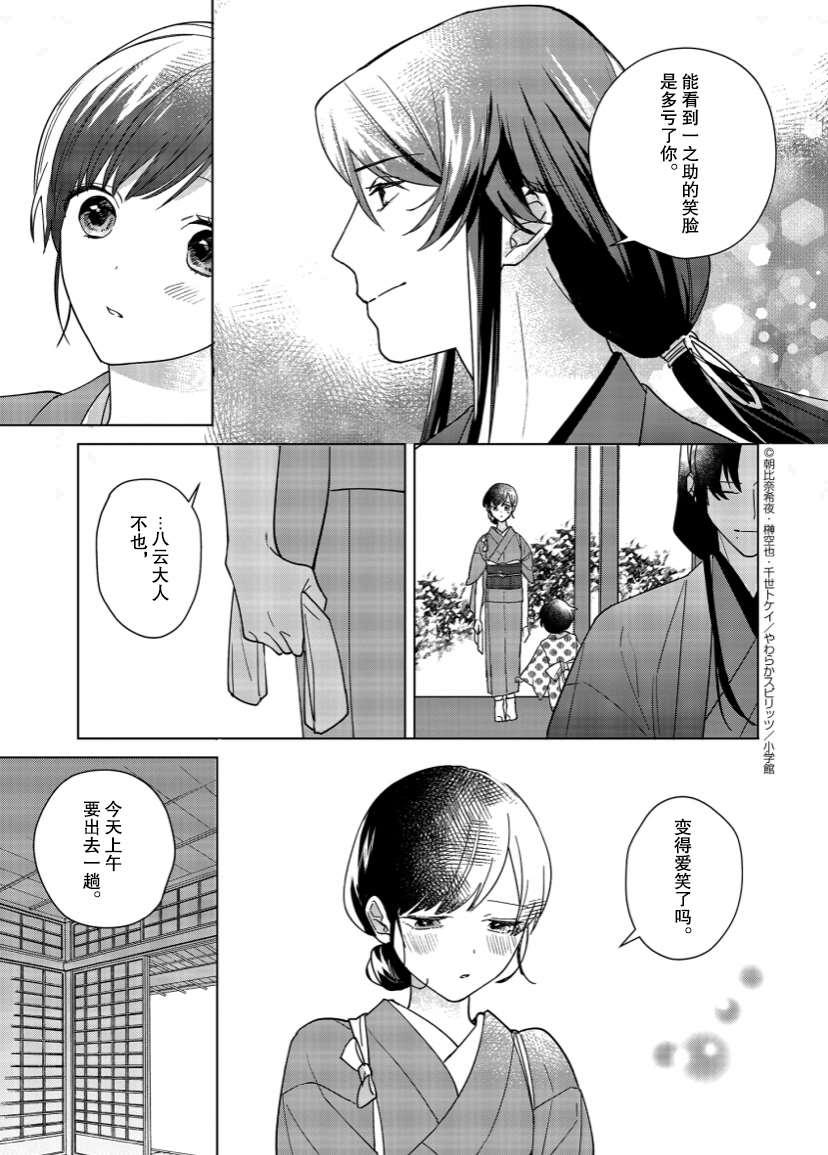 《死神的初恋》漫画最新章节第7话免费下拉式在线观看章节第【5】张图片