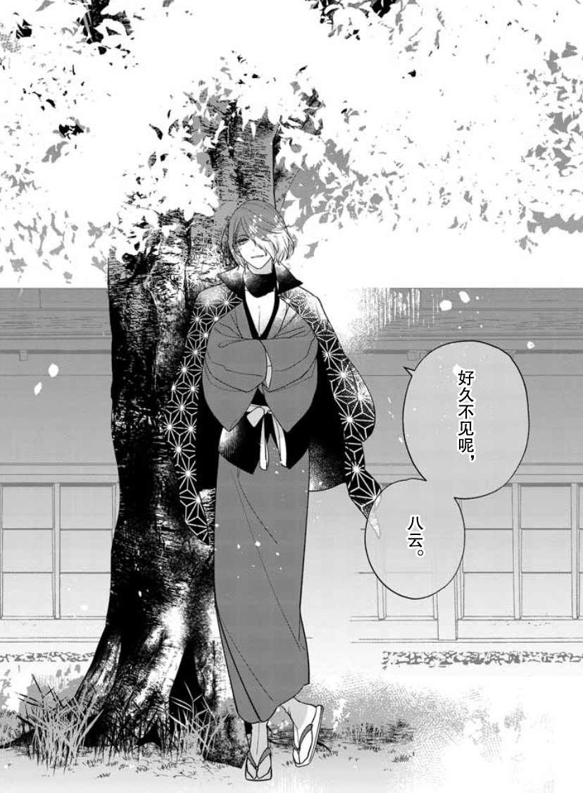 《死神的初恋》漫画最新章节第21话免费下拉式在线观看章节第【2】张图片