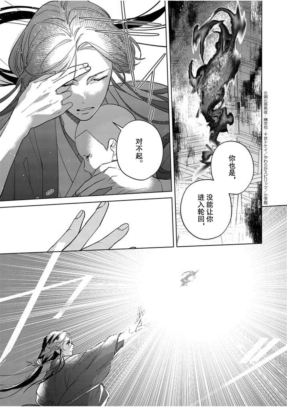 《死神的初恋》漫画最新章节第24话免费下拉式在线观看章节第【22】张图片