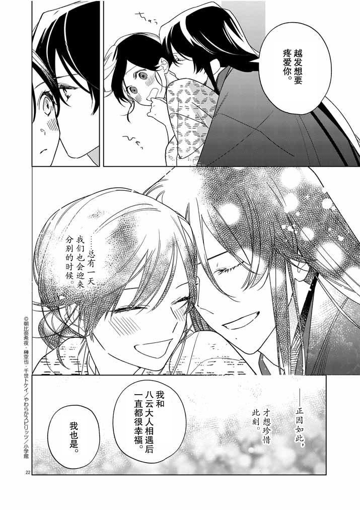 《死神的初恋》漫画最新章节第27话免费下拉式在线观看章节第【23】张图片