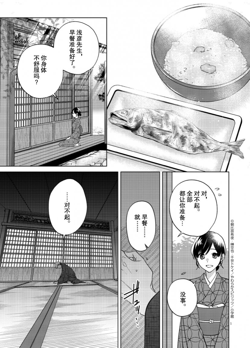 《死神的初恋》漫画最新章节第15话免费下拉式在线观看章节第【2】张图片