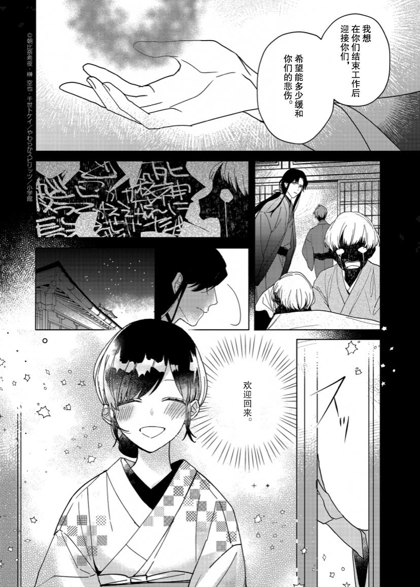 《死神的初恋》漫画最新章节第4话免费下拉式在线观看章节第【18】张图片