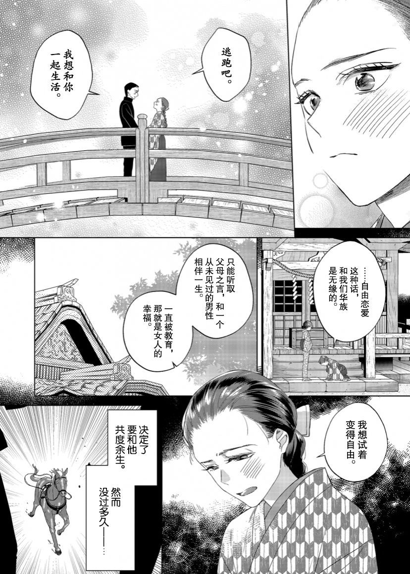 《死神的初恋》漫画最新章节第10话免费下拉式在线观看章节第【7】张图片