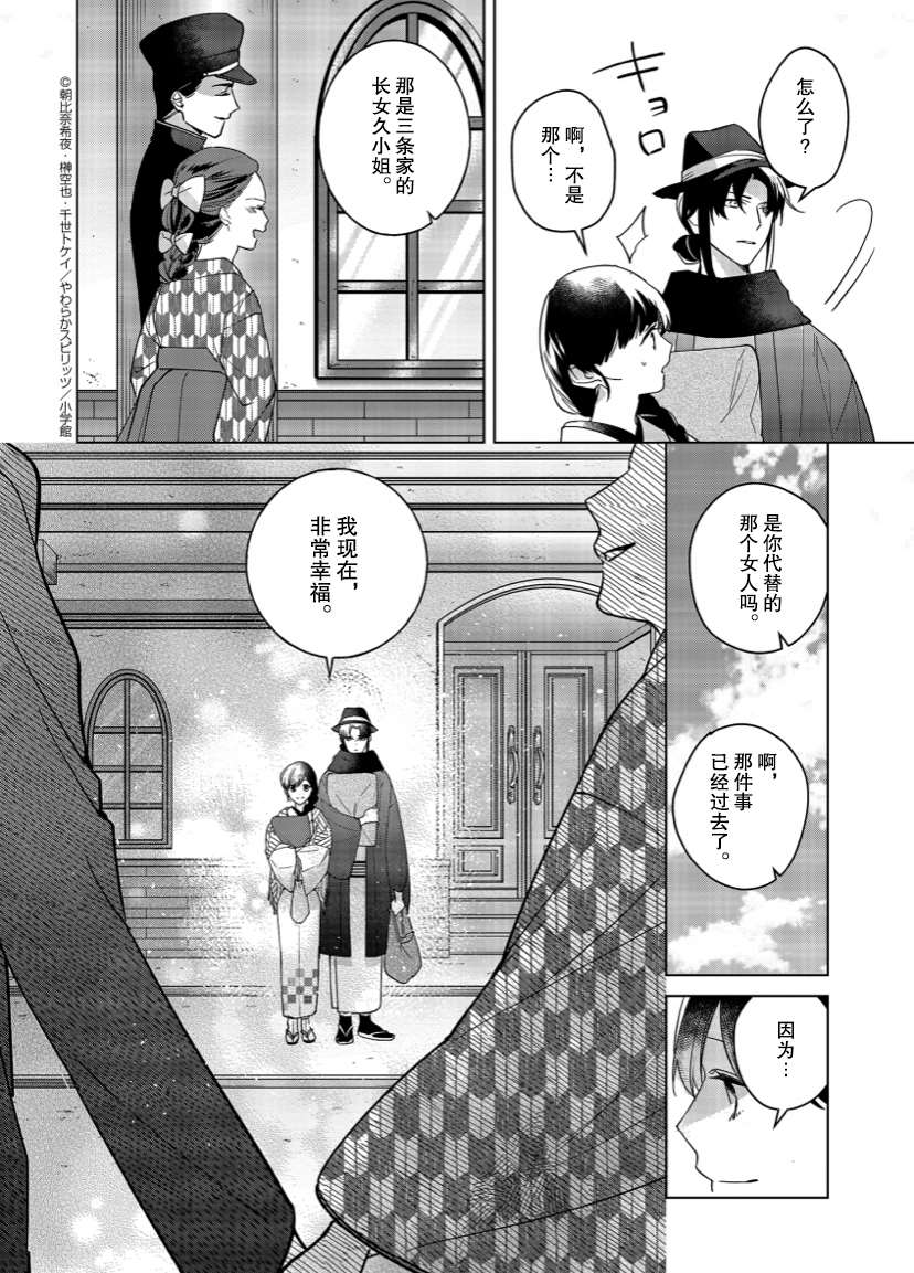 《死神的初恋》漫画最新章节第7话免费下拉式在线观看章节第【16】张图片