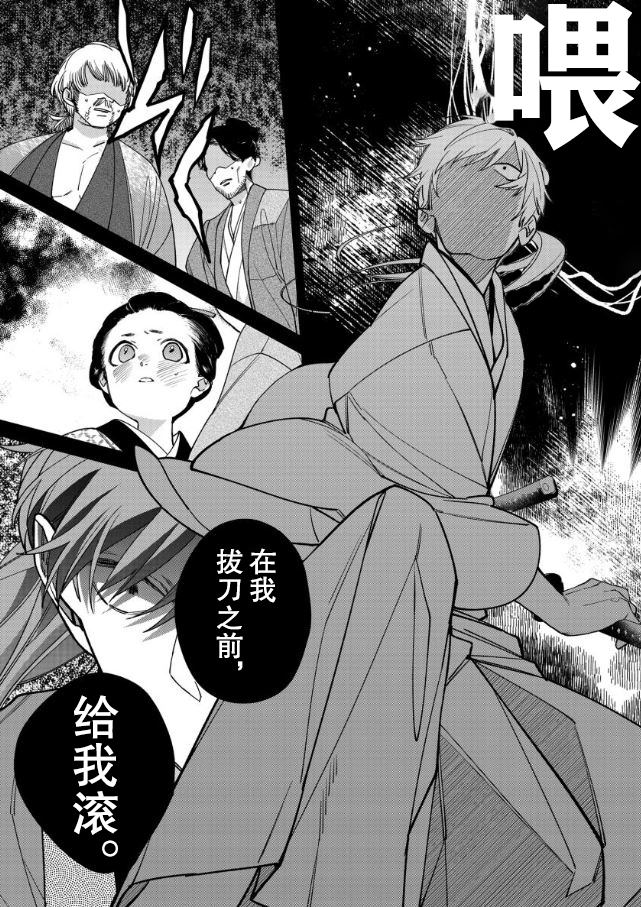 《死神的初恋》漫画最新章节第16话免费下拉式在线观看章节第【19】张图片