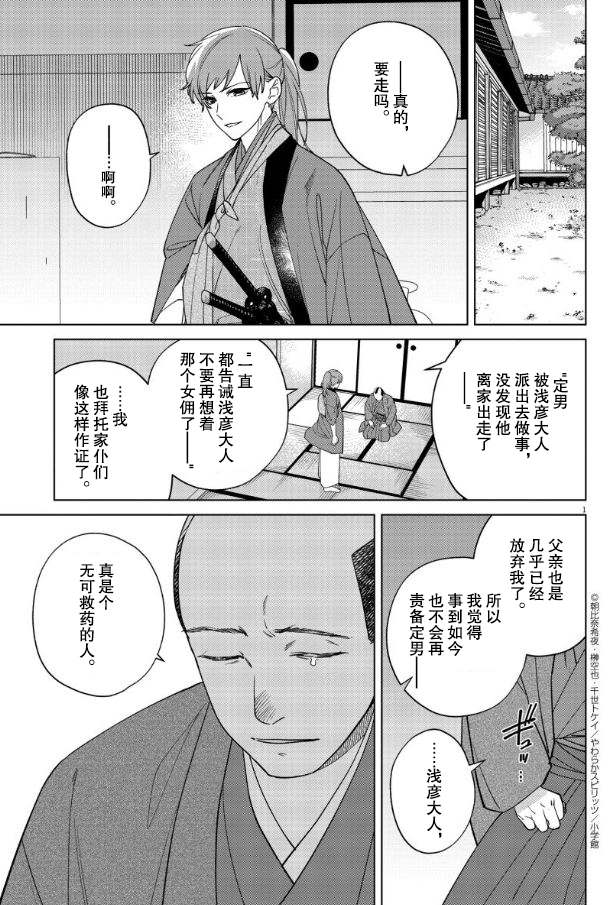 《死神的初恋》漫画最新章节第18话免费下拉式在线观看章节第【2】张图片