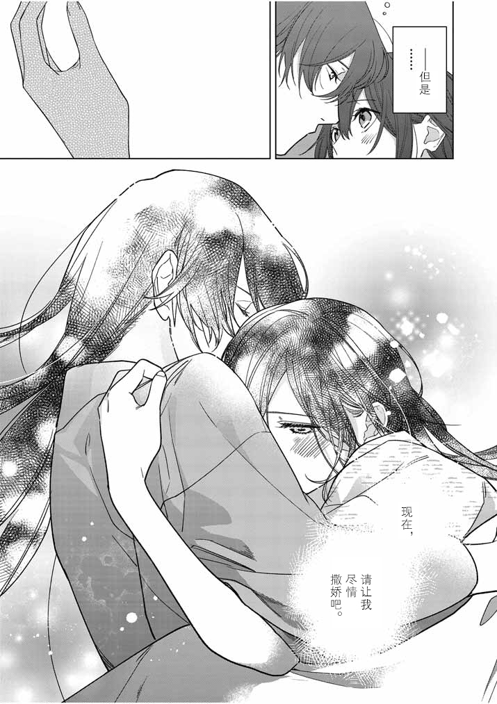 《死神的初恋》漫画最新章节第26话免费下拉式在线观看章节第【8】张图片