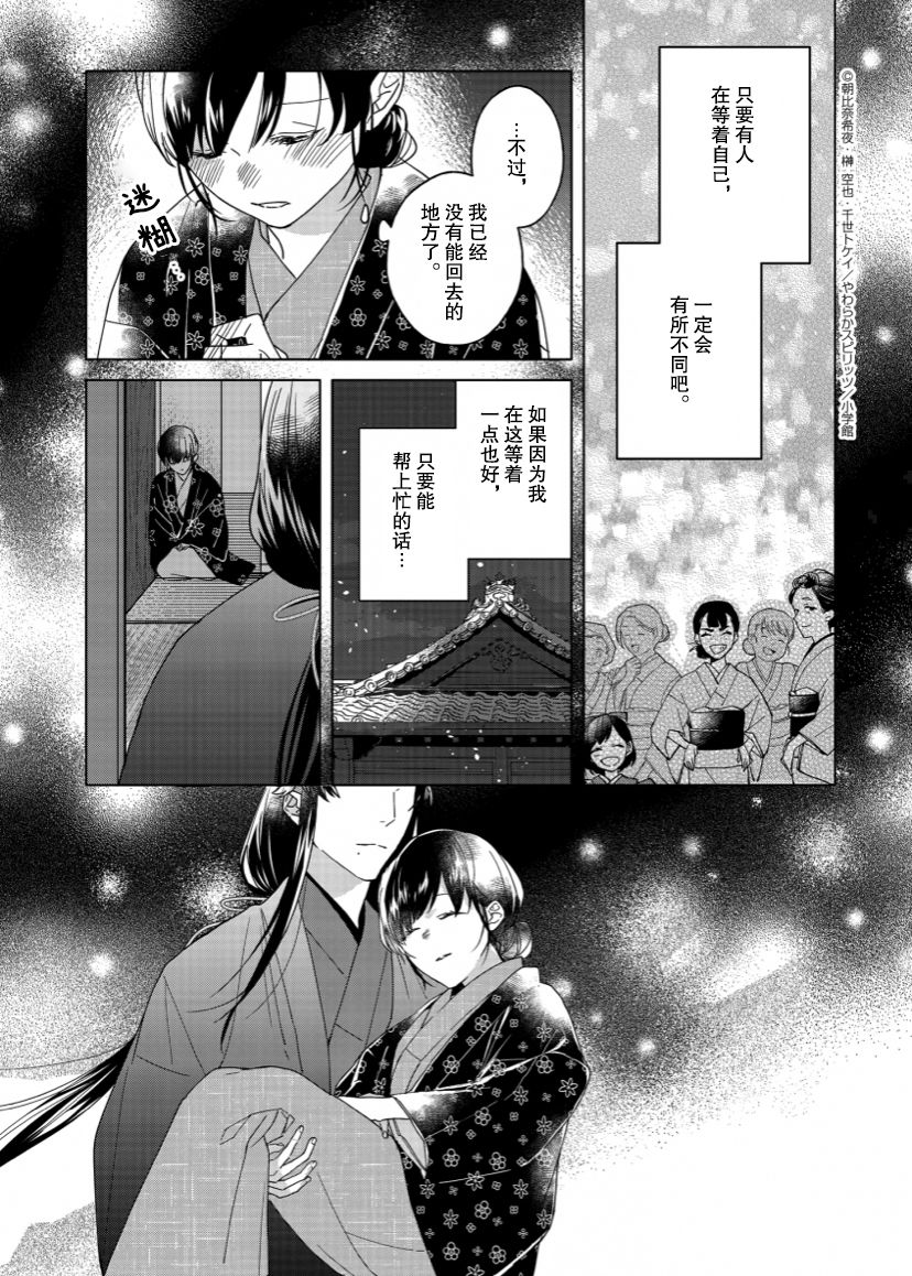 《死神的初恋》漫画最新章节第4话免费下拉式在线观看章节第【13】张图片