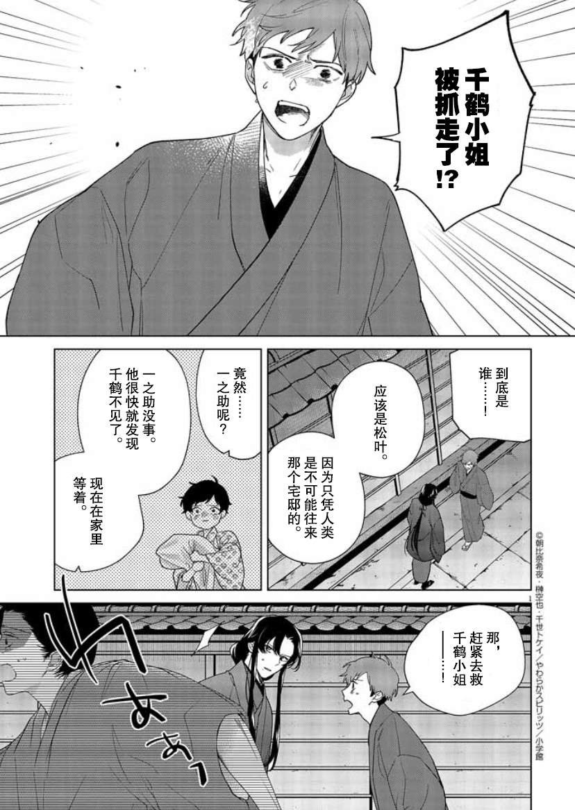 《死神的初恋》漫画最新章节第22话免费下拉式在线观看章节第【1】张图片